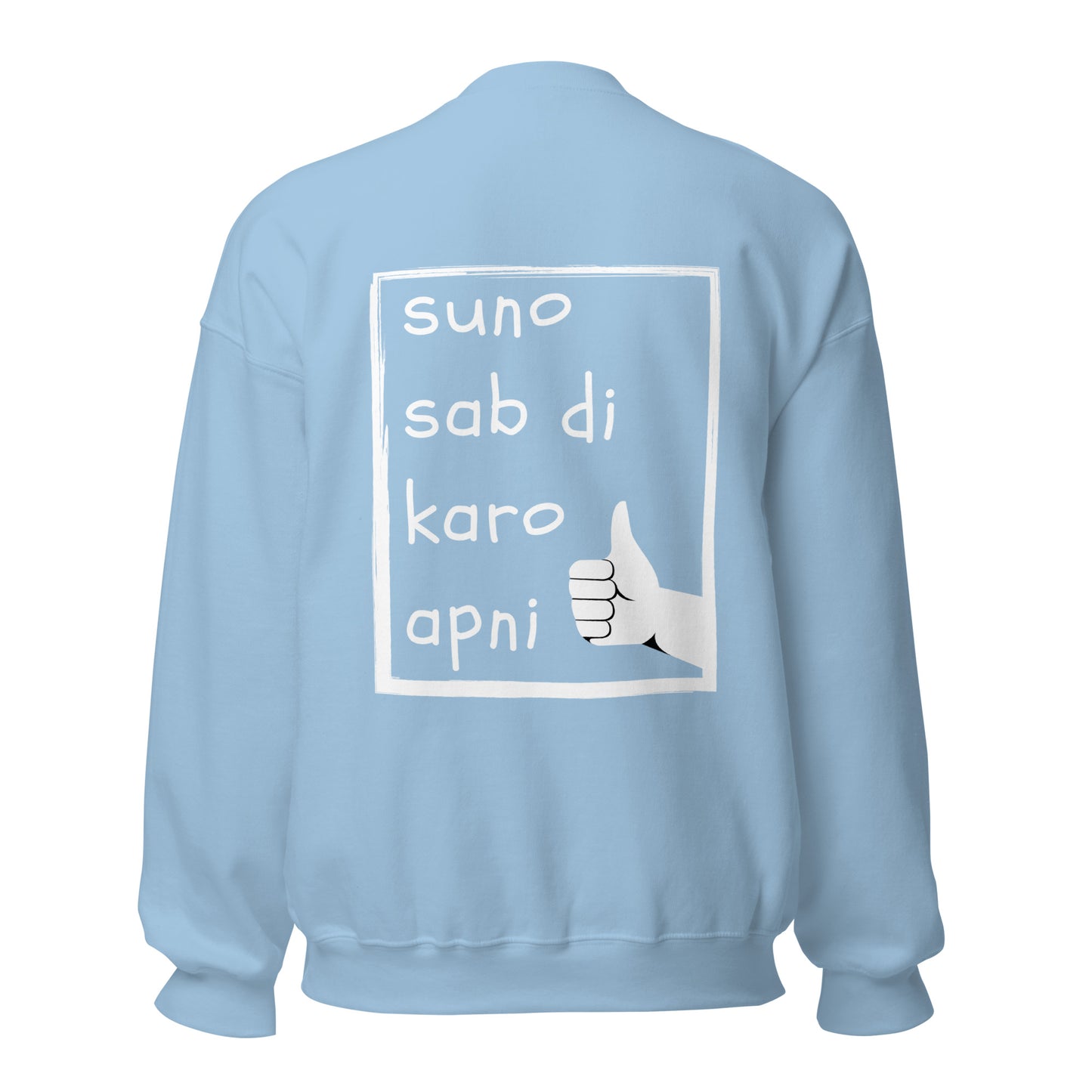 "SUNO SAB DI KARO AAPNI" Unisex Sweatshirt