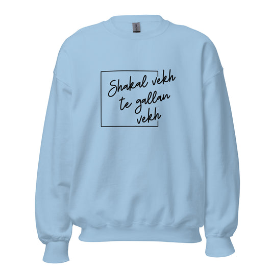 "SHAKAL VEKH TE GALLAN VEKH" Unisex Sweatshirt