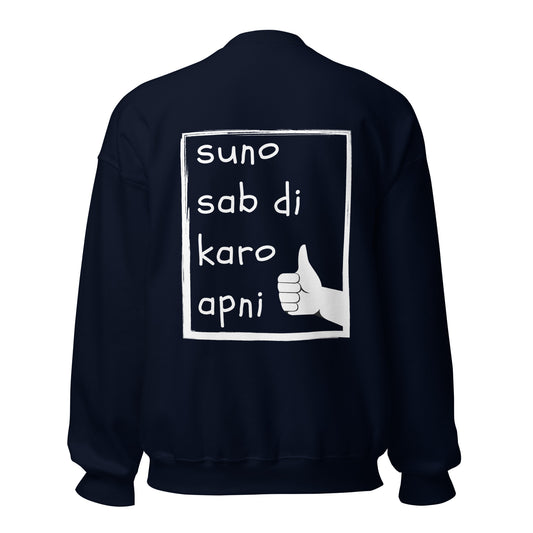 "SUNO SAB DI KARO AAPNI" Unisex Sweatshirt