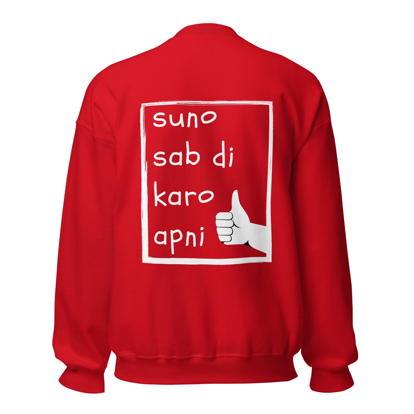 "SUNO SAB DI KARO AAPNI" Unisex Sweatshirt