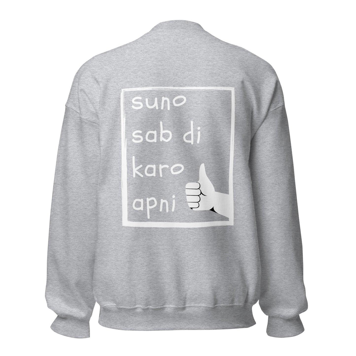 "SUNO SAB DI KARO AAPNI" Unisex Sweatshirt