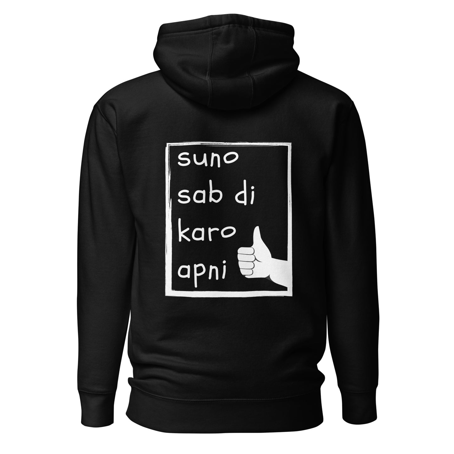 "SUNO SAB DI KARO AAPNI" Unisex Hoodie