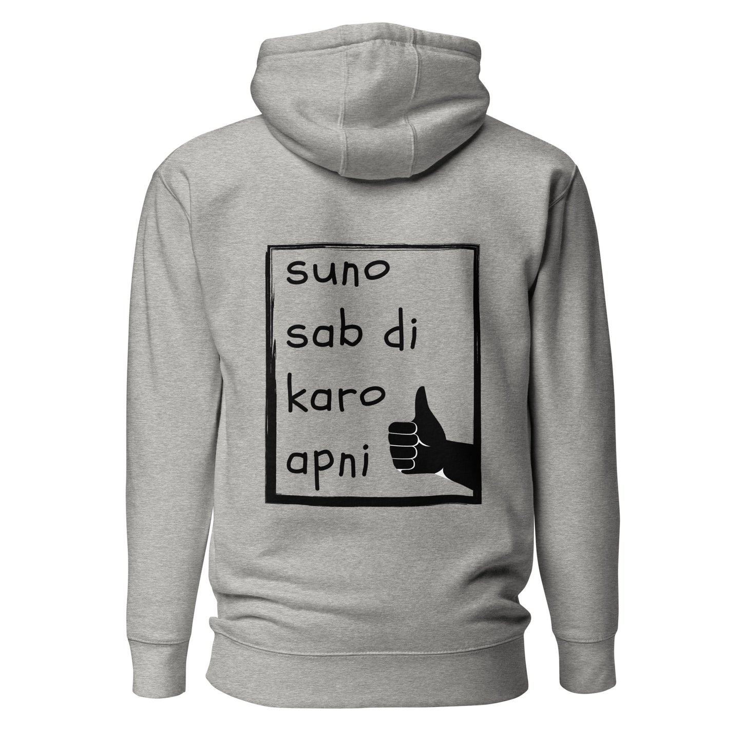 "SUNO SAB DI KARO AAPNI" Unisex Hoodie