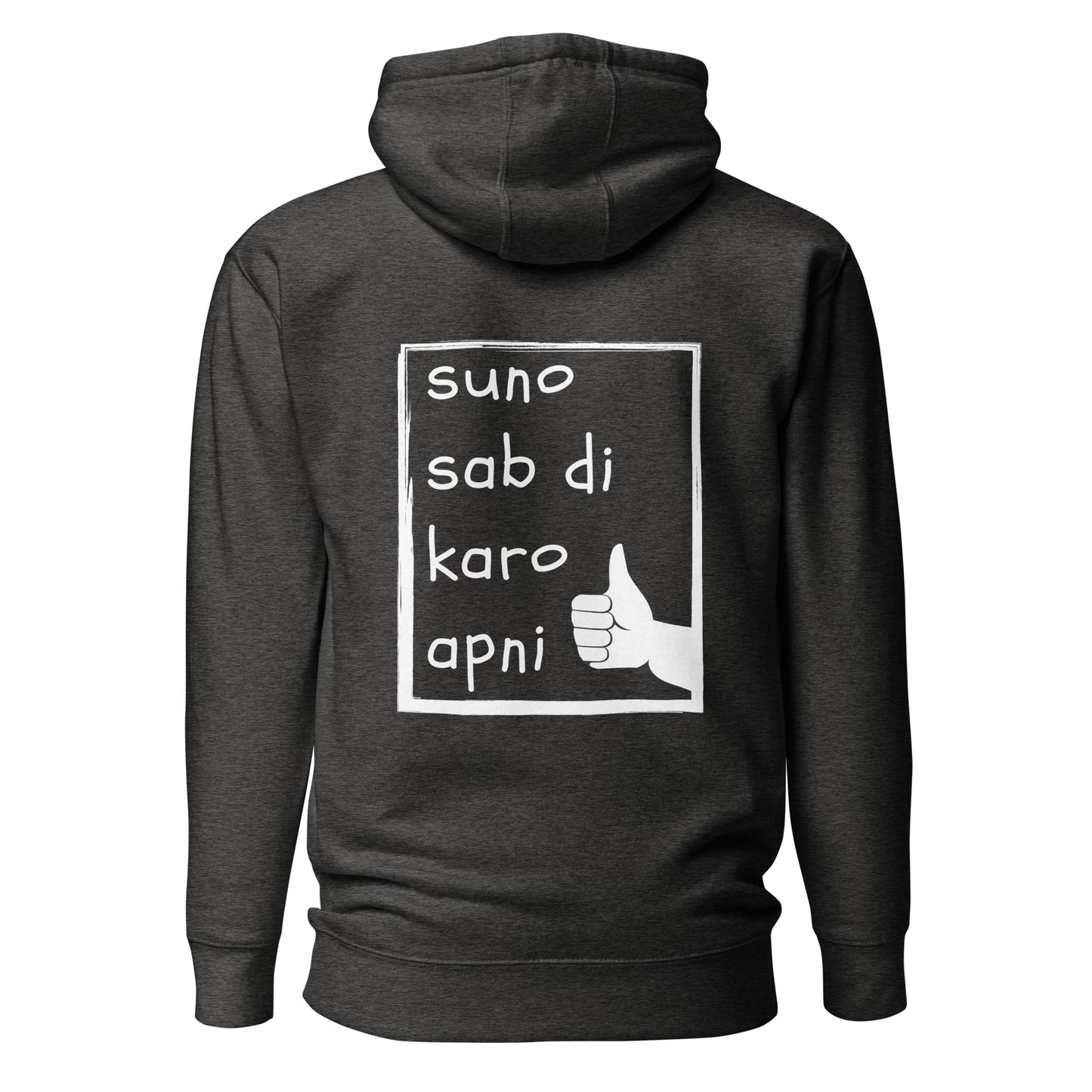 "SUNO SAB DI KARO AAPNI" Unisex Hoodie