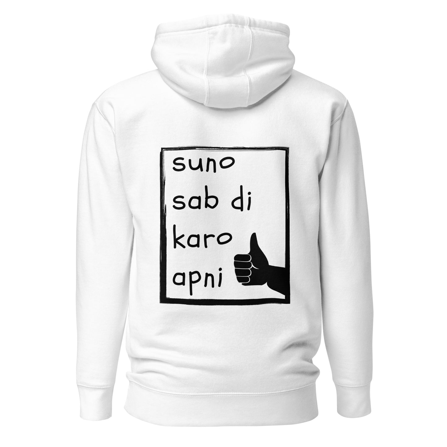 "SUNO SAB DI KARO AAPNI" Unisex Hoodie